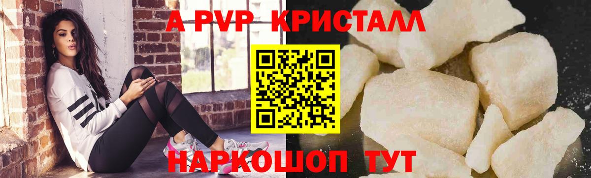 Alfa_PVP мука Куйбышев