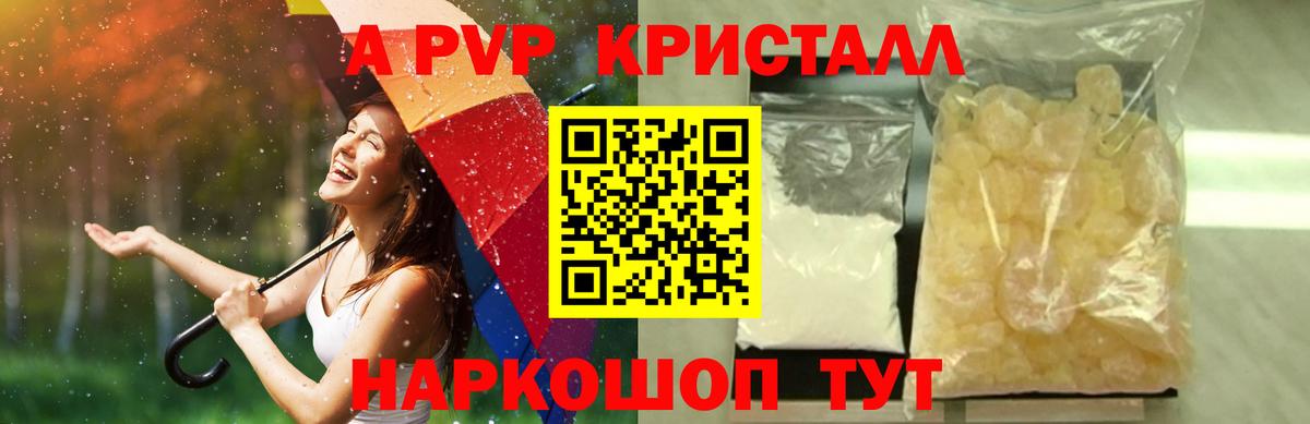 Alpha-PVP Соль  A-PVP СК КРИС  Куйбышев  Вход с VPN  A-PVP СК 