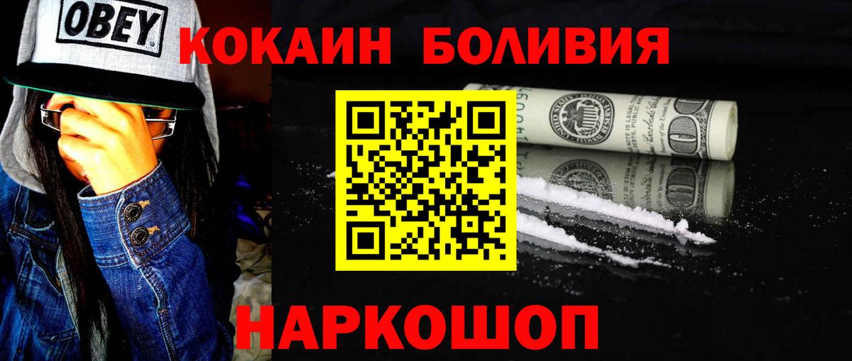 Куйбышев  COCAIN Fish Scale  Вход с VPN  Cocaine  Cocaine Fish Scale 