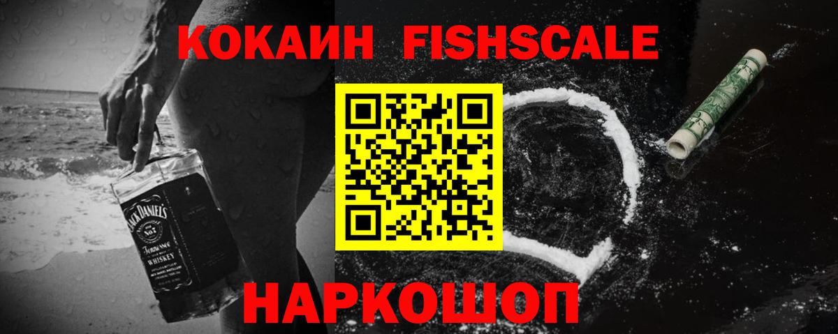 COCAIN Перу Куйбышев