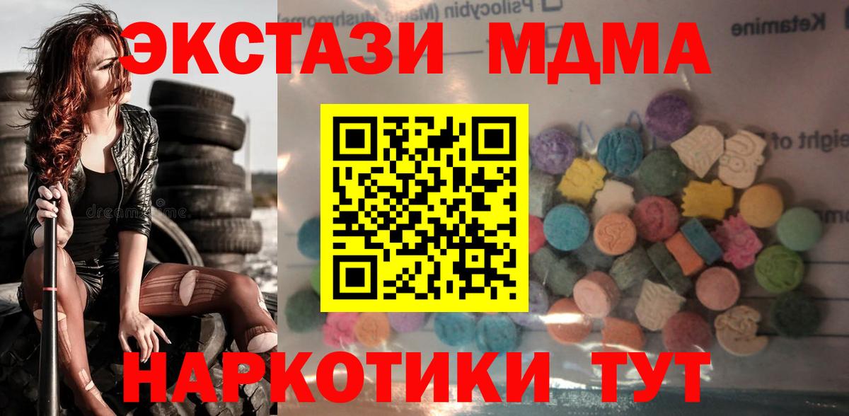 Ecstasy 300 mg  Ecstasy  Куйбышев  Вход с VPN 