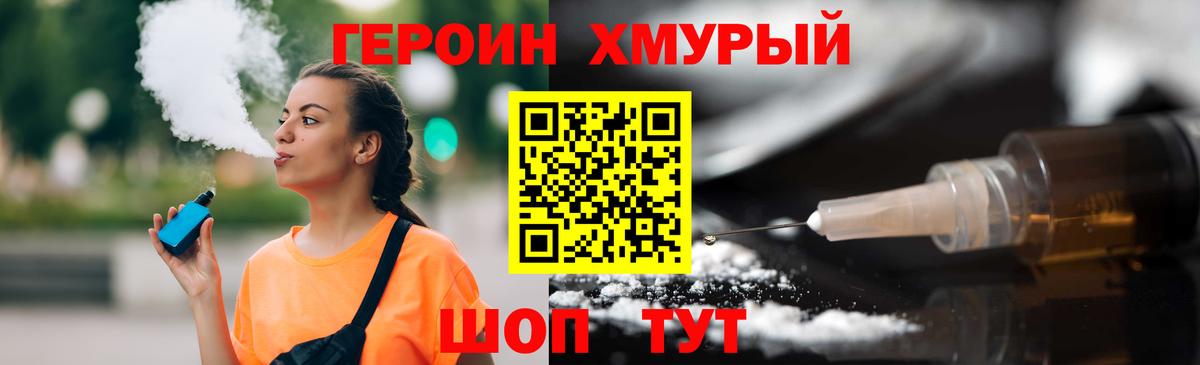 Куйбышев  ГЕРОИН VHQ  Героин  Вход с VPN 