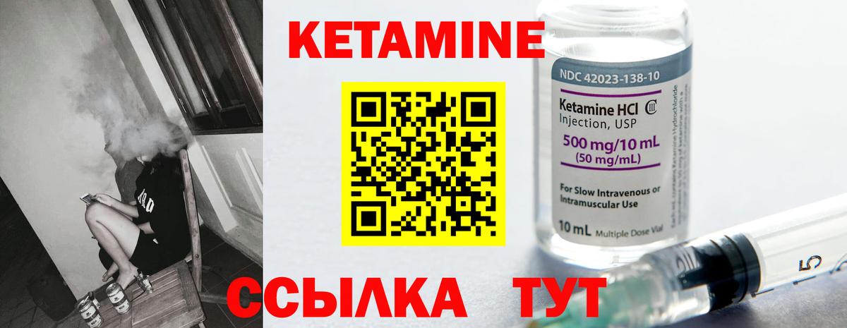 Кетамин ketamine Куйбышев