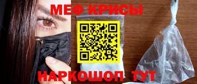 мефедрон Канаш