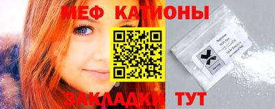 мефедрон Канаш