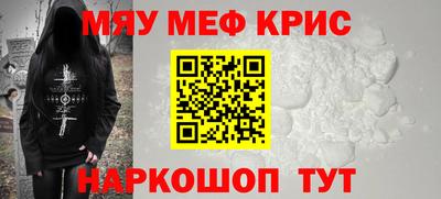 мефедрон Камышлов