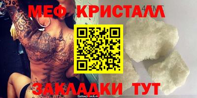 мефедрон Камышлов