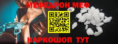 мефедрон Канаш