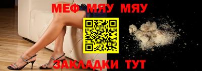 мефедрон Канаш
