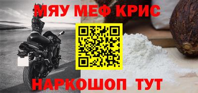 крисы Кандалакша