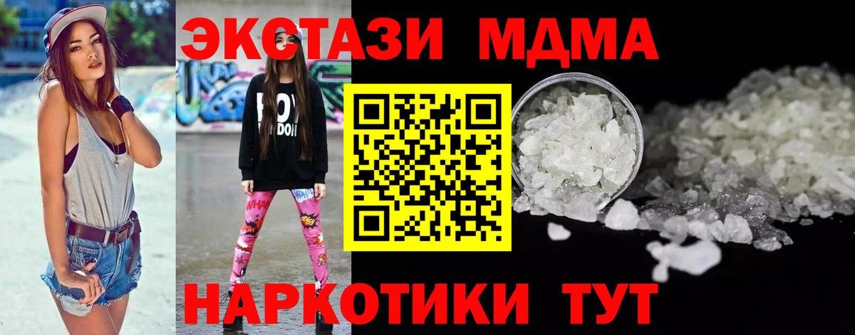 МДМА VHQ Куйбышев