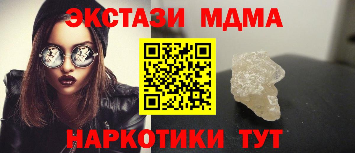 MDMA Molly  МДМА Molly  Куйбышев  Вход с VPN 