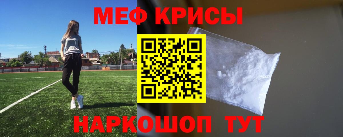 Меф мука Куйбышев