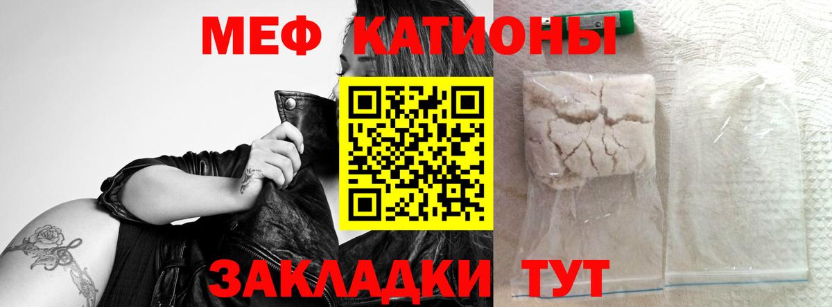 МЯУ-МЯУ  Вход с VPN  Куйбышев  Меф мяу мяу  Меф  МЯУ-МЯУ 4 MMC 
