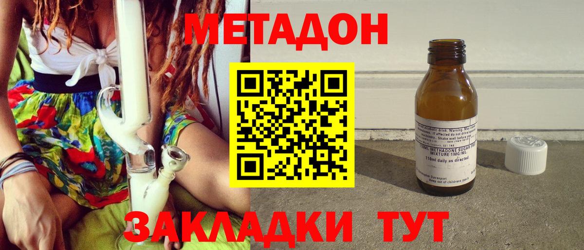 Куйбышев  кракен ТОР  Вход с VPN  МЕТАДОН белоснежный 
