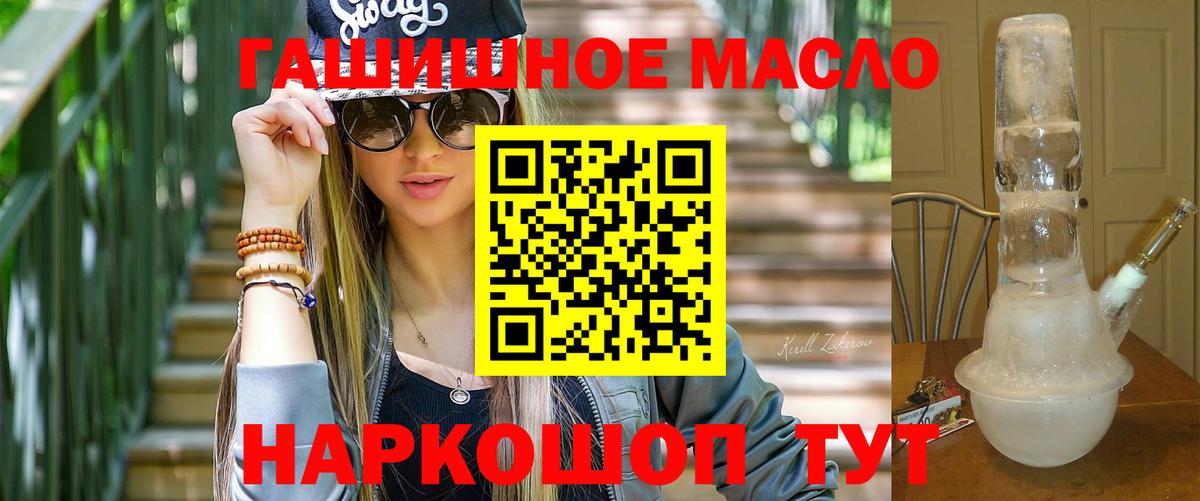 Куйбышев  ТГК THC oil  ТГК вейп с тгк  Вход с VPN 